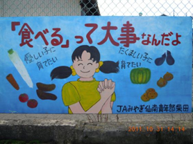 最優秀賞:柴田地区青年部「『食べる』って大事なんだよ」