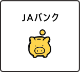 JAバンク