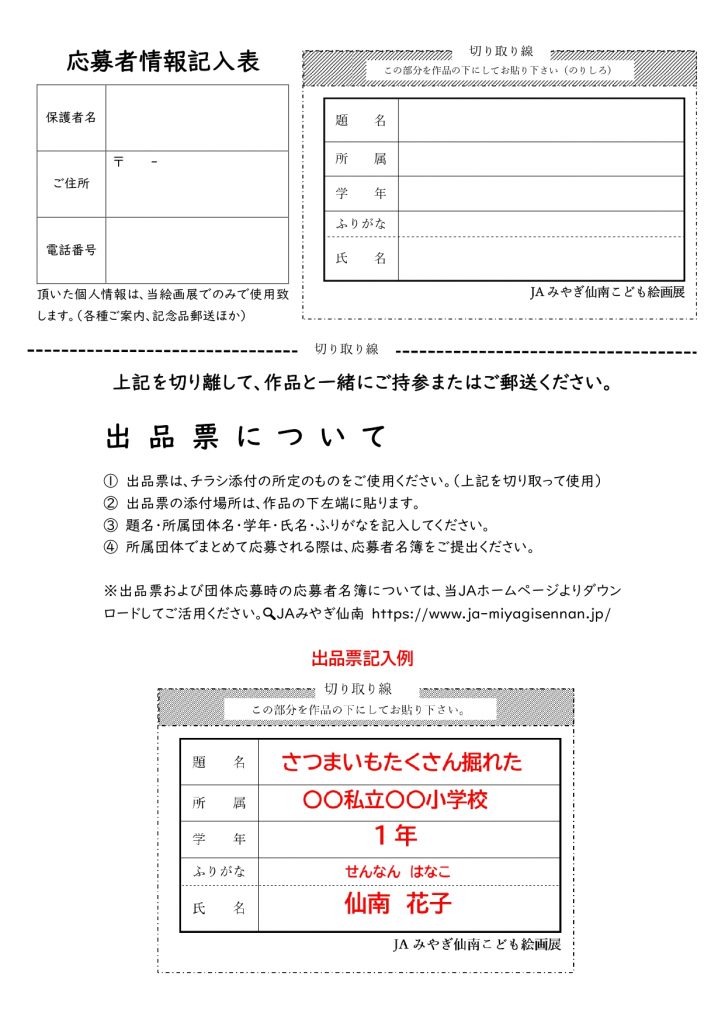 画像に alt 属性が指定されていません。ファイル名: -1-725x1024.jpg