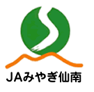 JAみやぎ仙南